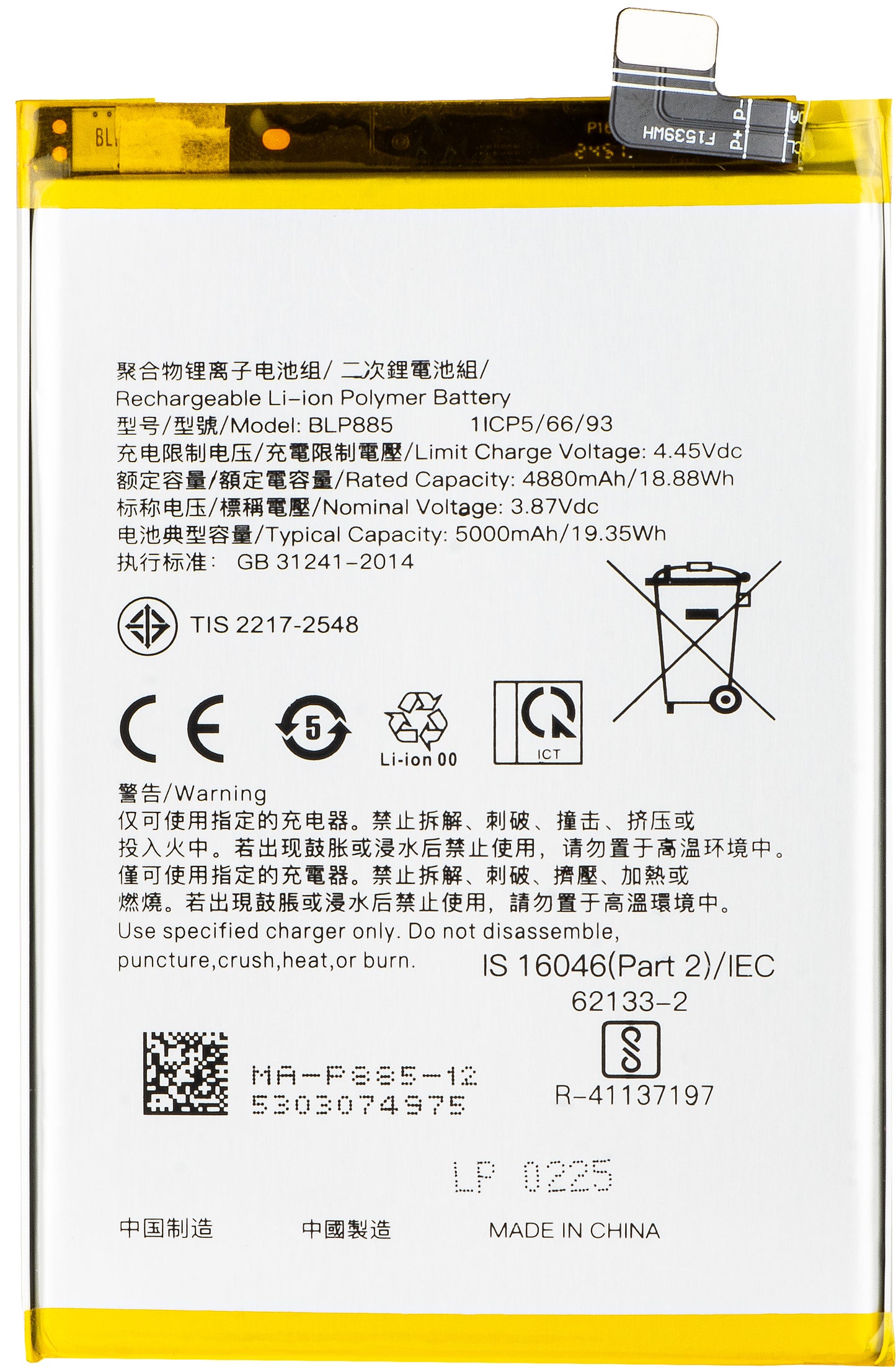 Battery for Oppo K10 / A96 / A76, BLP885