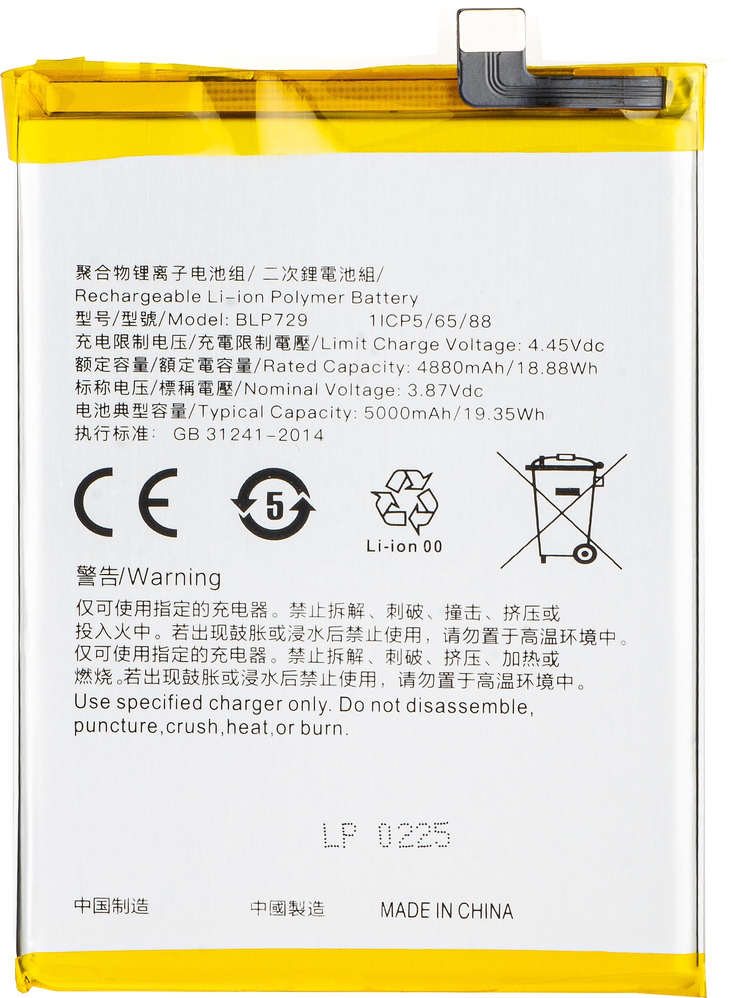 Battery for Realme C21 / C21Y / C11 / 5 / 5s, BLP729
