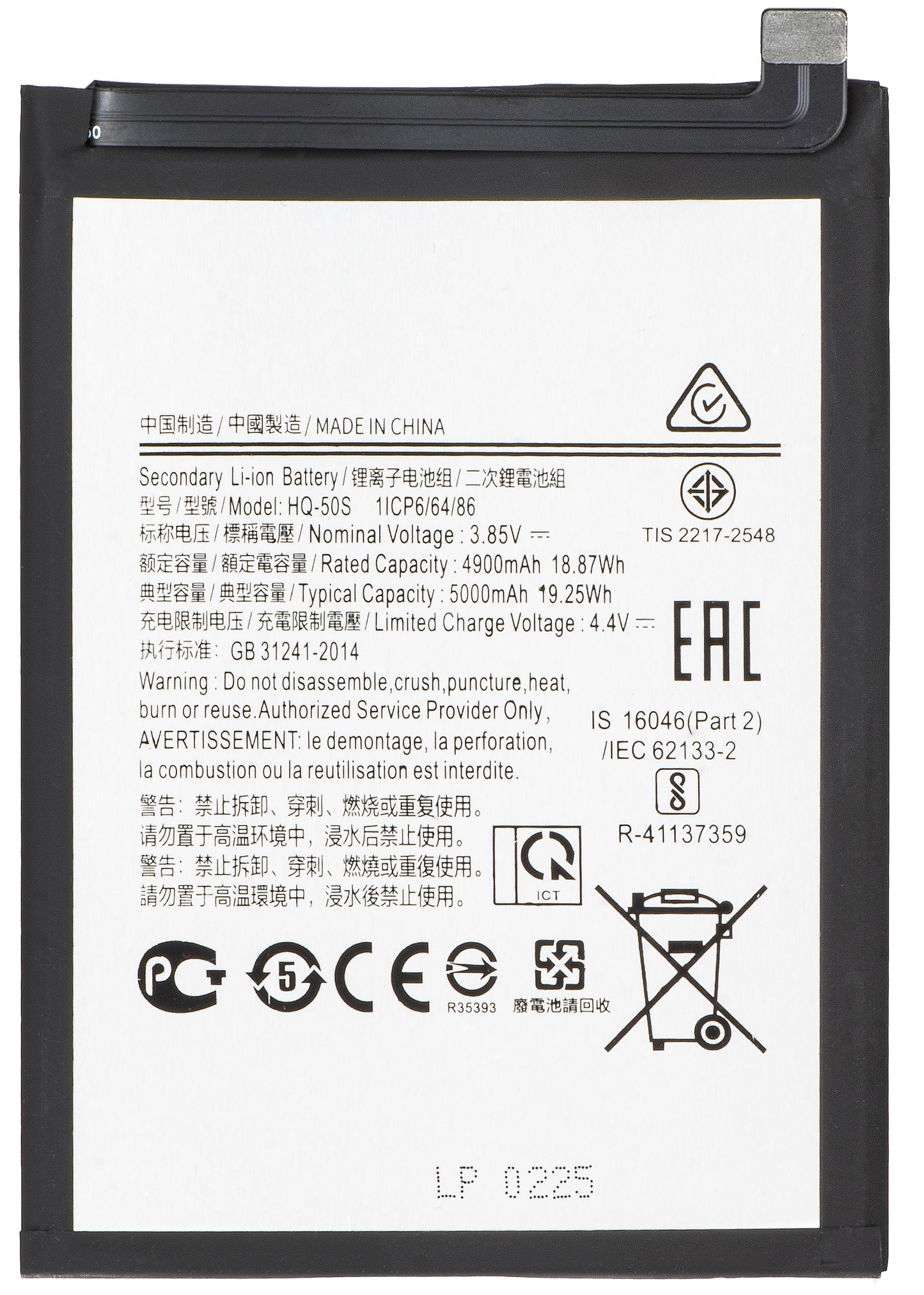 Battery for Samsung Galaxy A03 A035 / A02s A025G / A02s A025F, SCUD-HQ-50S
