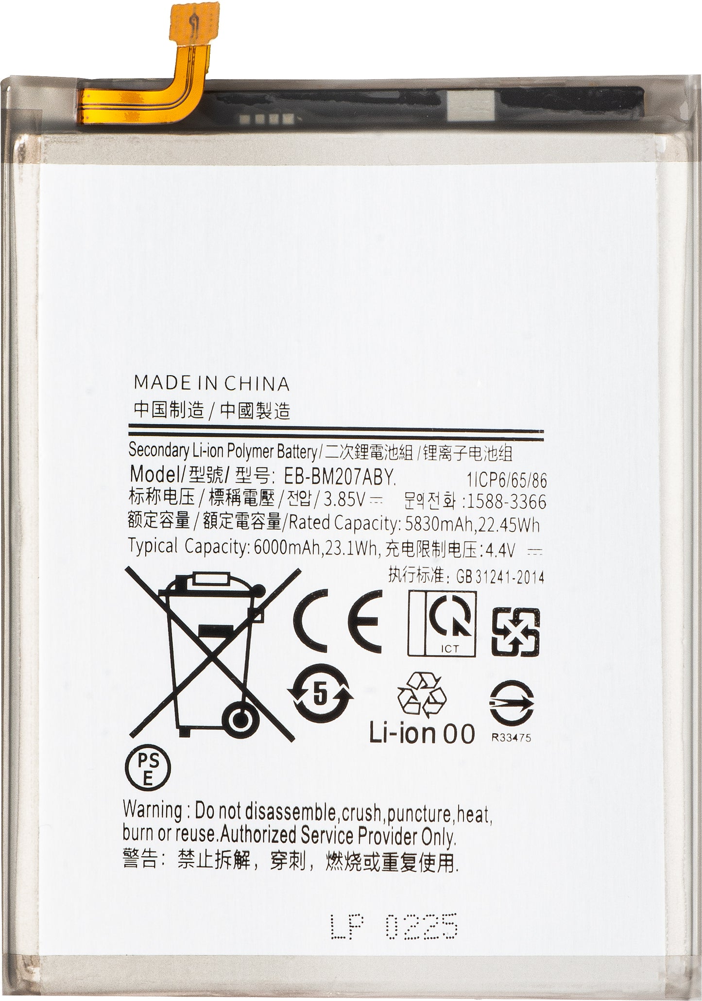 Battery for Samsung Galaxy M12 M127 / M21 M215 / M30s M307, EB-BM207ABY