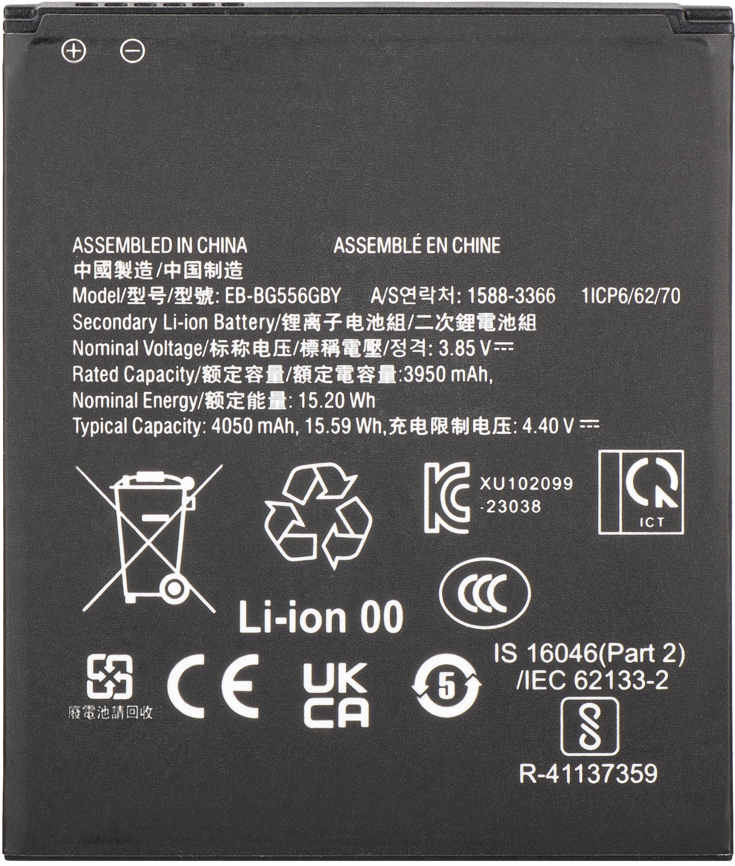 Battery for Samsung Galaxy Xcover7 G556, EB-BG556GBY