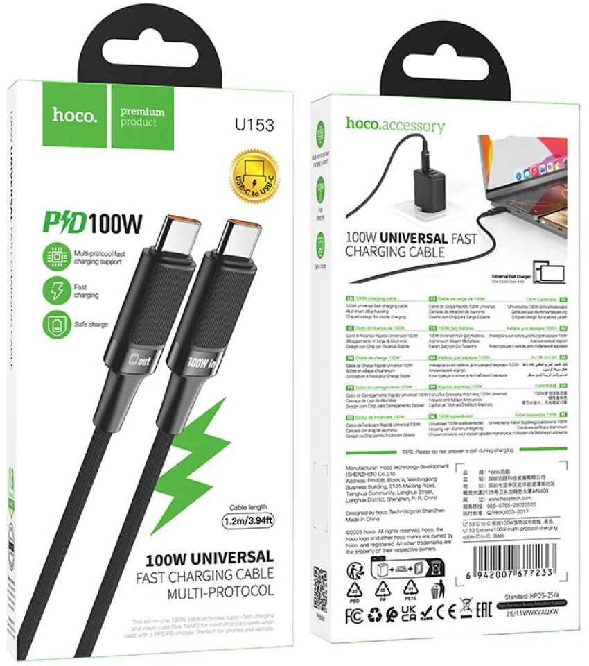 USB-C Data and Charging Cable - USB-C HOCO U153 Extreme, 100W, 1.2m, Black
