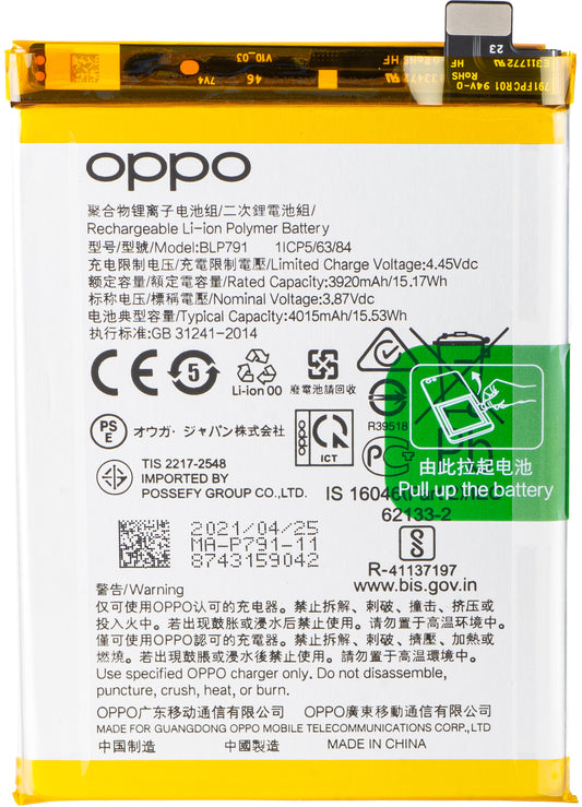 Battery for Oppo A73 / F17 / F17 Pro / Reno4, BLP791, Service Pack 4904802
