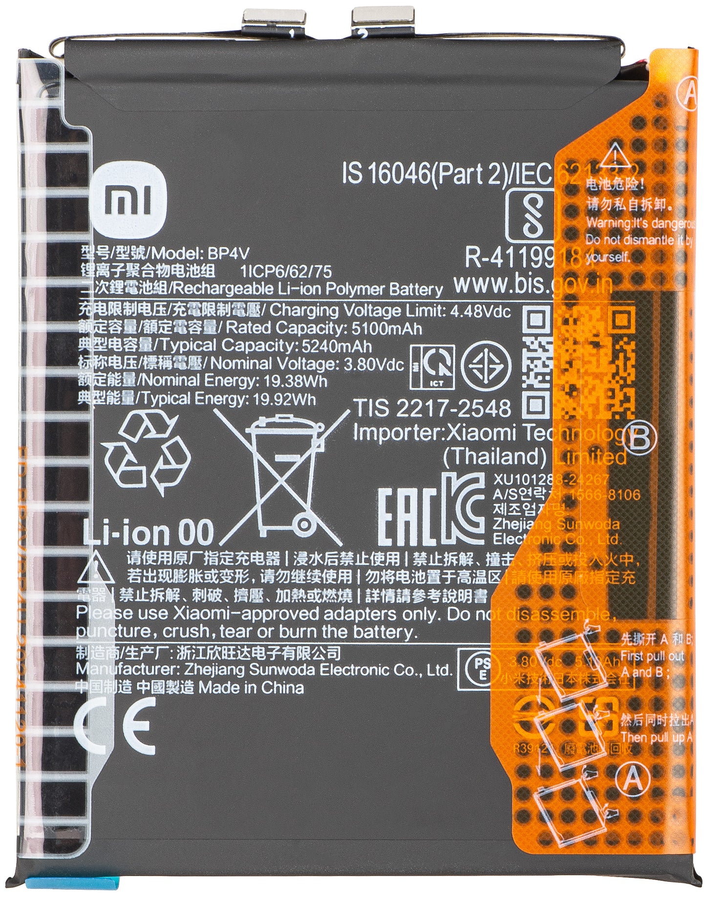 Xiaomi 15 Battery, BP4V 1330102000162H