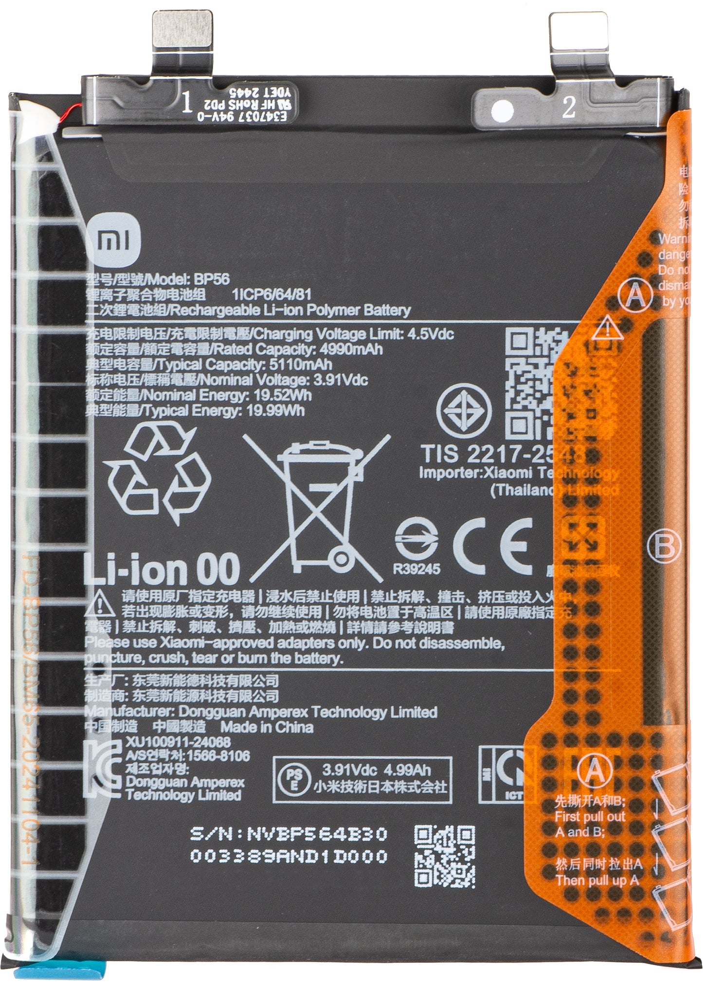 Xiaomi Redmi Note 14 Pro+ 5G Battery, BR56, Service Pack 1330103000044B